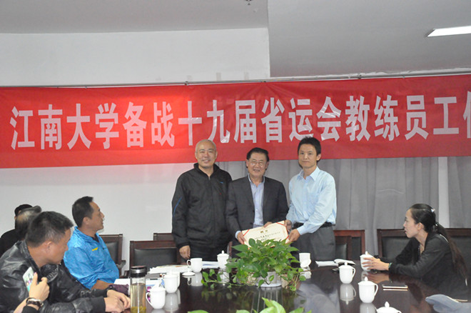 体育部召开江南大学备战十九届省运会教练员工作会议