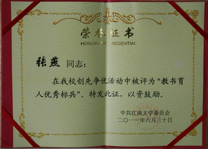 教书育人优秀标兵——记体育学院公体一部支部书记张燕