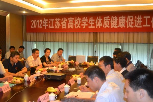2012年江苏省高校学生体质健康促进工作会在我校召开