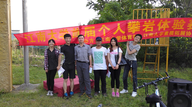 江南大学首届“攀岩大赛”圆满落幕