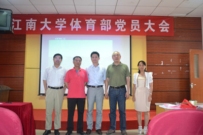 体育部党总支换届选举工作圆满完成