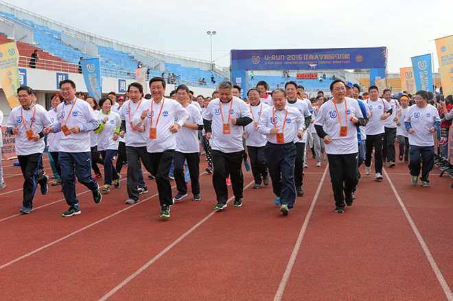 U－run2016江南大学校园马拉松火热开跑