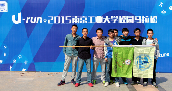 我校12名马拉松好手出征南京工业大学马拉松比赛
