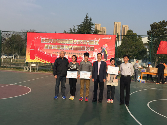 江南大学首届体育文化节隆重开幕