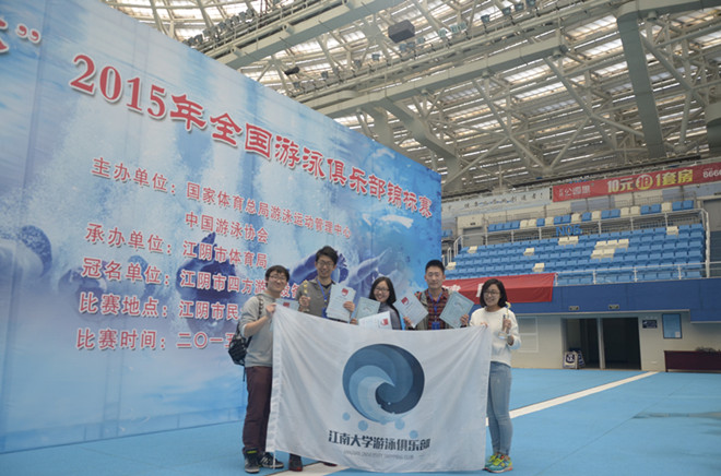 我校游泳俱乐部在2015年全国游泳俱乐部锦标赛取得佳绩