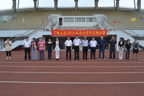 “抢一个足球、拼一种精神”——江南大学2013年学生足球赛开幕