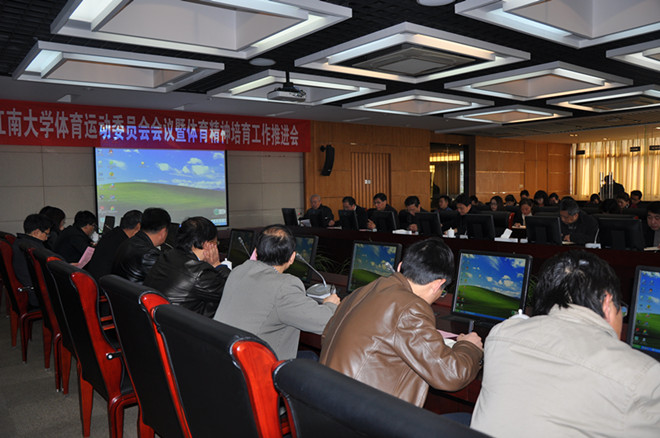 新学期体育运动委员会会议暨江南大学体育精神培育工作推进会顺利举行
