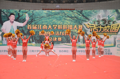 舞动身心 活力江南