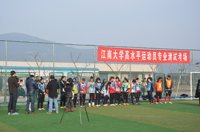 2015年江南大学高水平运动员招生专业测试工作圆满结束