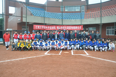 我校与无锡市东北塘中学(锡山区青少年体育运动学校)“优质生源基地”揭牌仪式举行