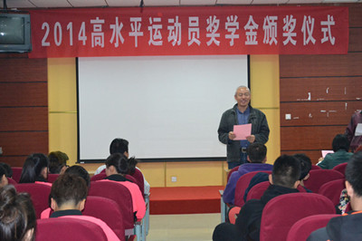 体育部隆重举行江南大学高水平运动员奖学金颁奖仪式
